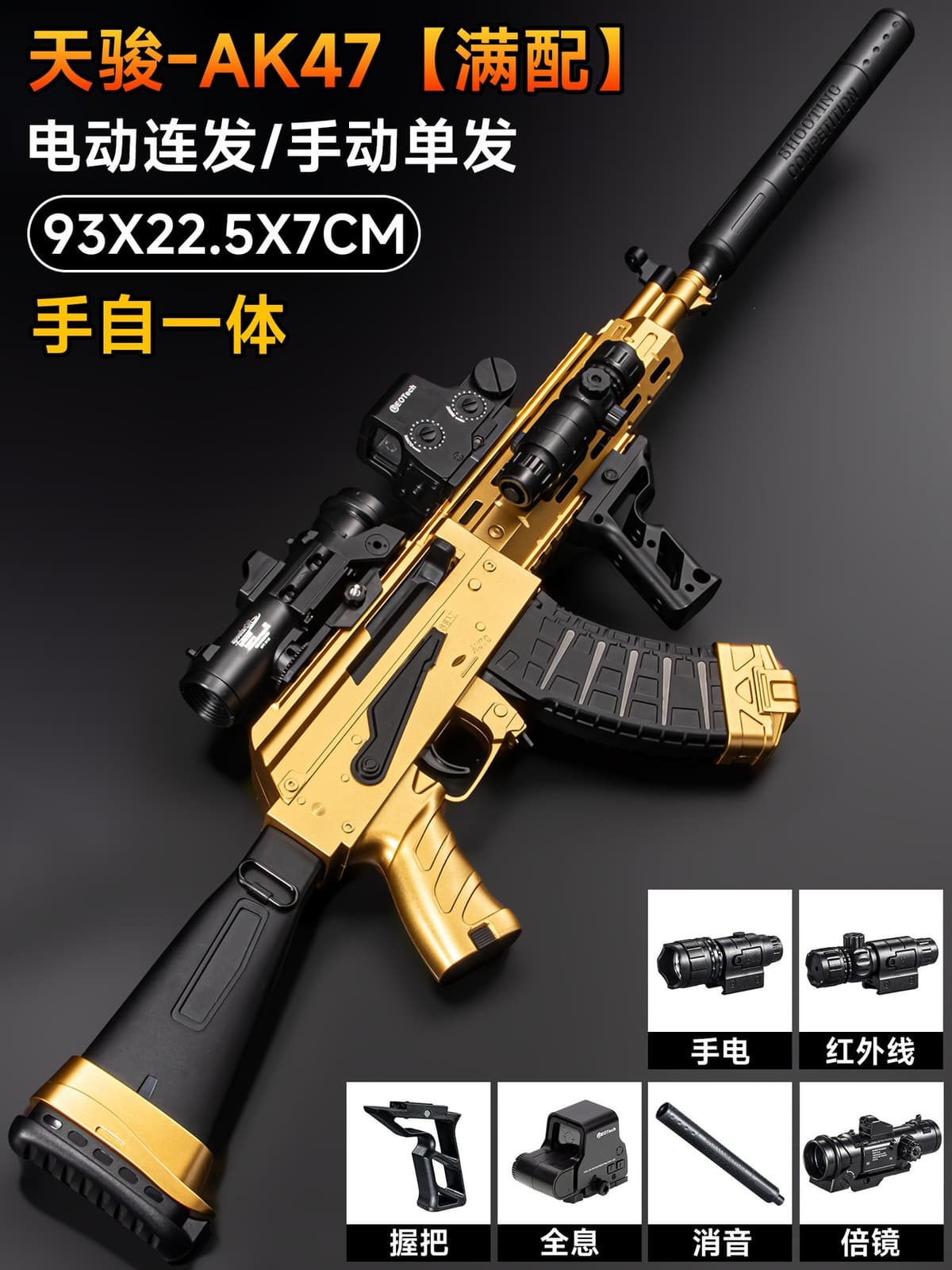 [full configuration] gold ak47-93cm (electric burst/manual single shot) comes with professional goggles upon purchase