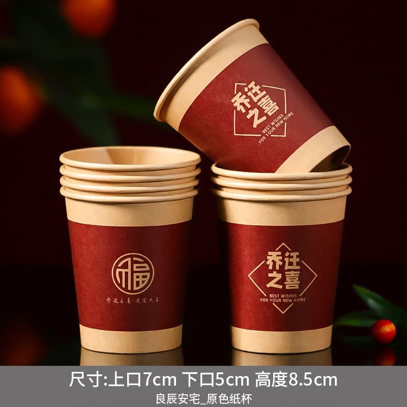 【anzhai】housewarming paper cups_50 pieces