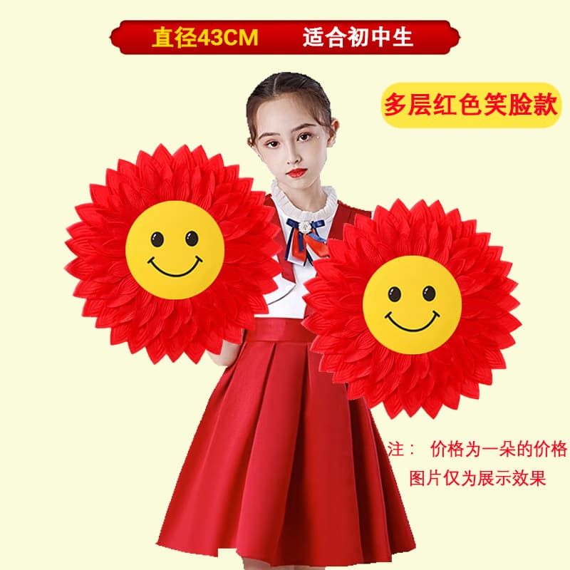 [red multi-layered smiley face] 43cm