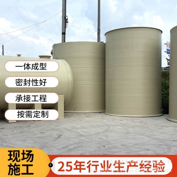 PP storage tanks are integrally wound and molded as vertical and horizontal storage tanks, chemical polypropylene storage tanks, and acid-alkali-resistant waste liquid storage tanks