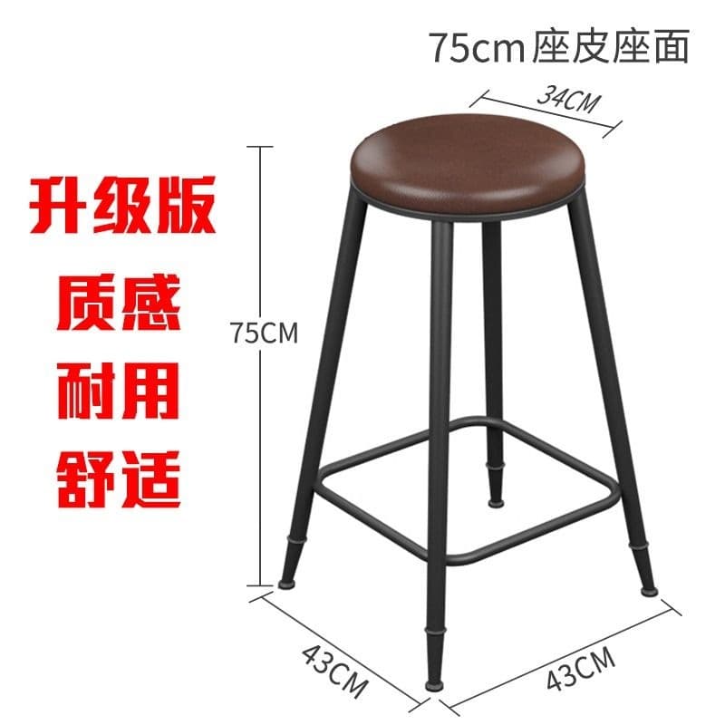 75cm seat height leather cushion seat without backrest
