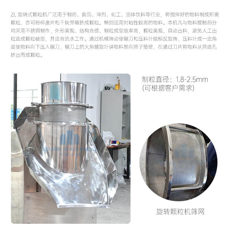 Rotary Granulator Food Powder Chicken Essence Seasoning Powder Granulator Chemical and Pharmaceutical Particle Extrusion Molding Equipment 2