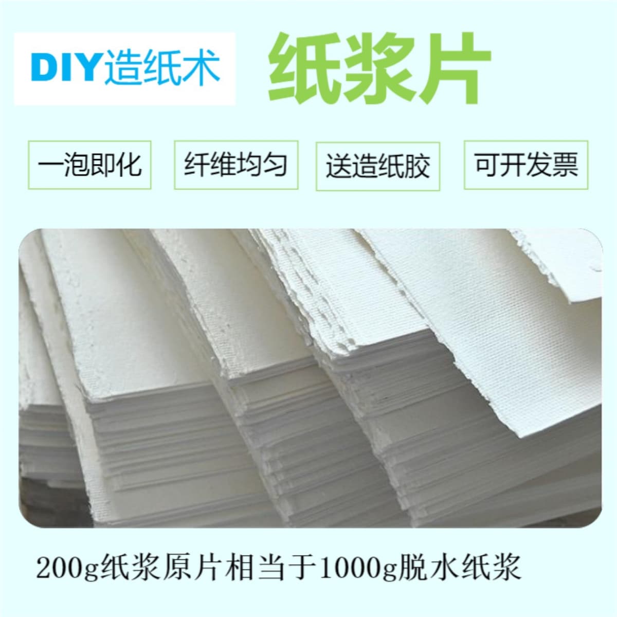 200gsm pulp sheet
