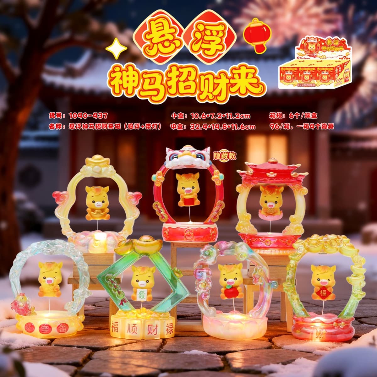-437 floating horse brings wealth - set of 6
