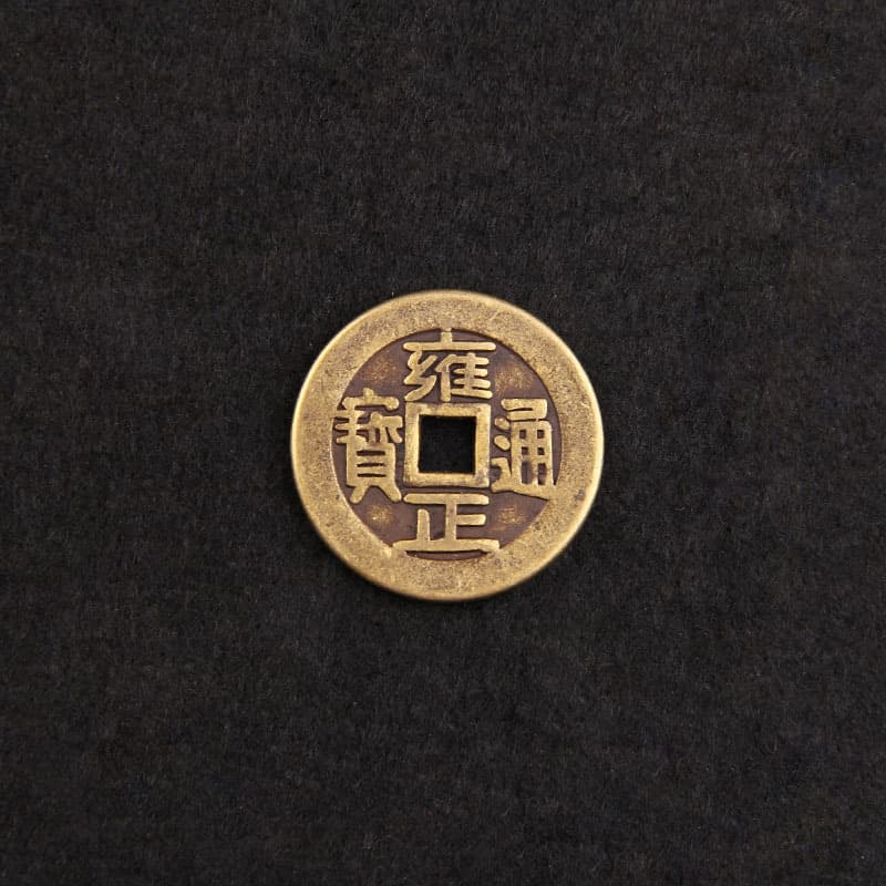 Yongzheng (thickened)