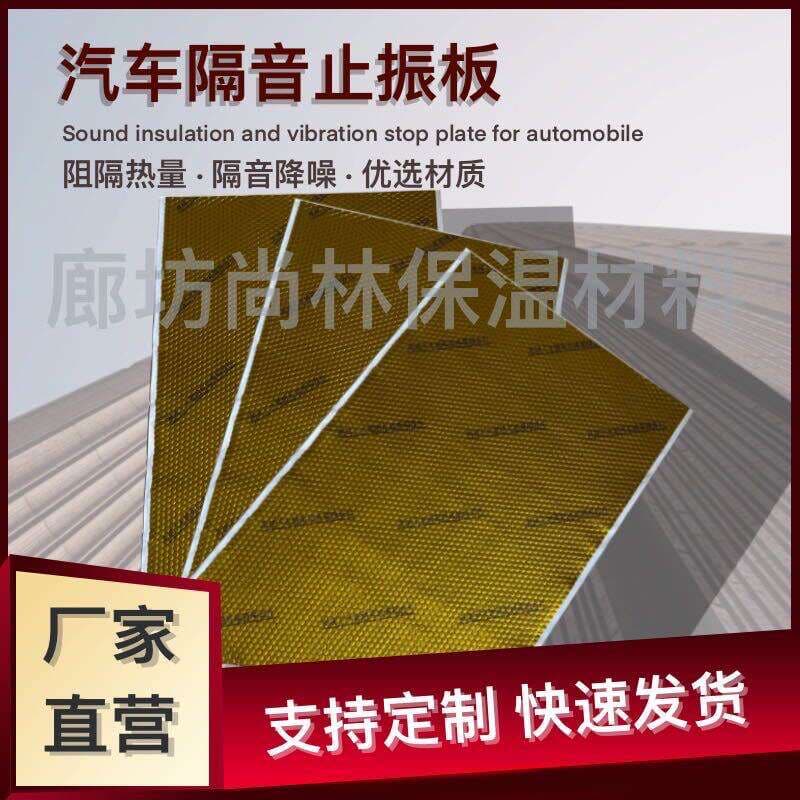 Wholesale Butyl Rubber Anti-Collision Shock-Absorbing Damping Sheet Car Modification Anti-Vibration Soundproof Material Anti-Vibration Board Anti-Noise 4