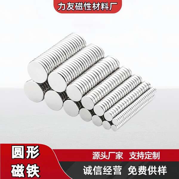 Neodymium Iron Boron Magnet Sheet, Diameter 3-30mm, Thickness 1-5mm, Rare Earth Permanent Magnet Material, Strong Magnetic Disc, Magnet, Magnetic Attraction