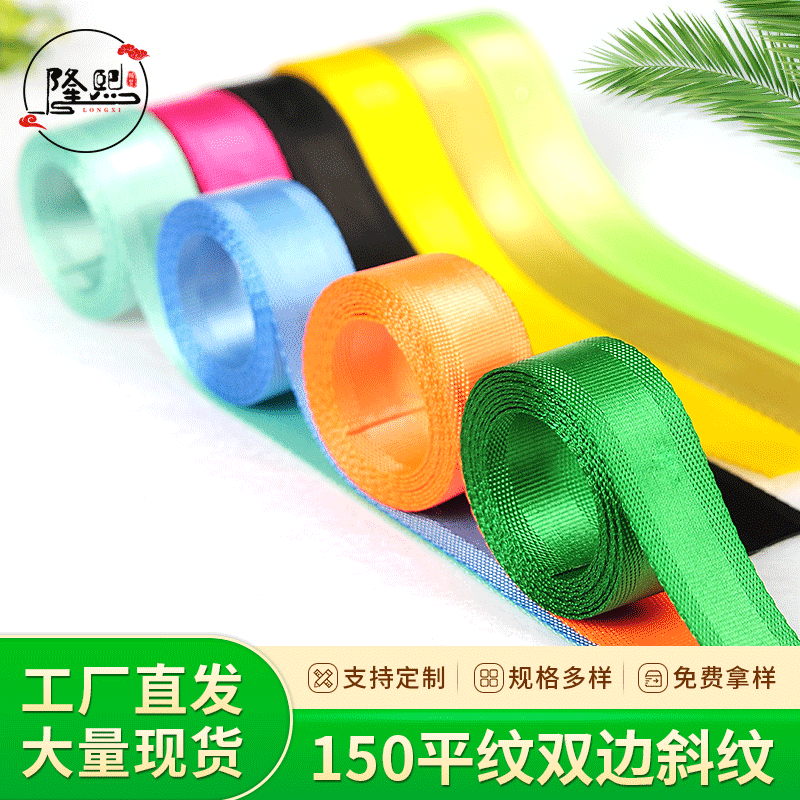 Nylon Bilateral Twill Ribbon Bag Shoelaces Clothing Lock Edge Plain Packaging Ribbon Gift Box Decorative Ribbon Lanyard 2