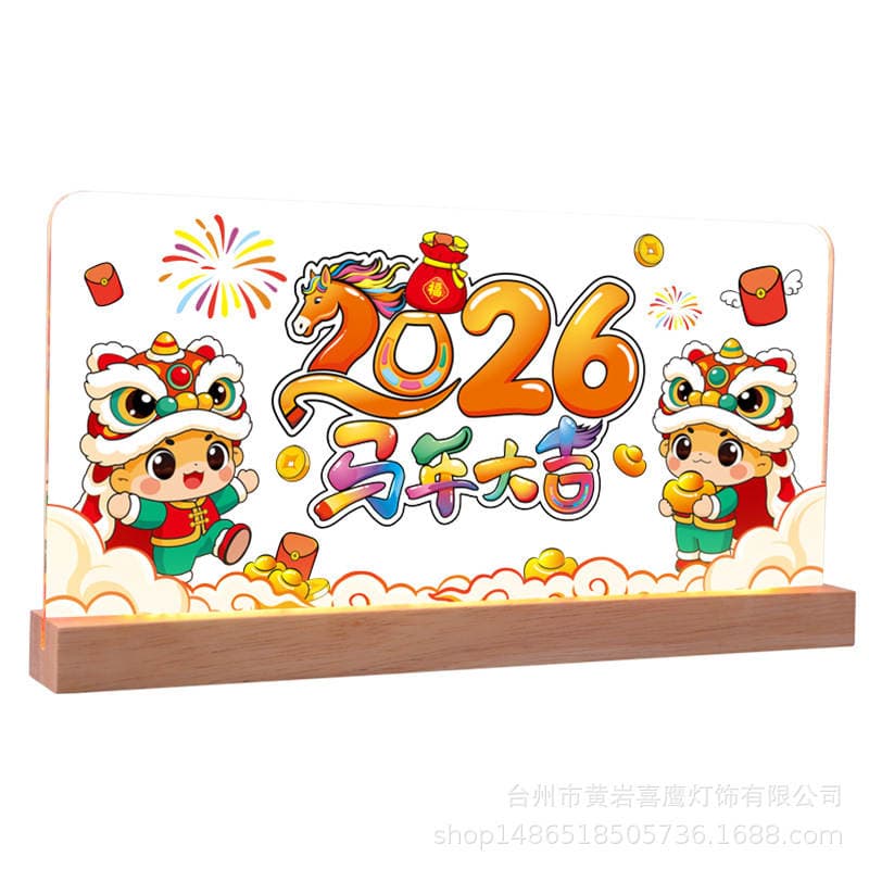 Good Luck in the Year of the Horse Led Light Ornaments 2026 New Year Horse Year Desktop Spring Festival Atmosphere Decoration Scene Arrangement Props 5