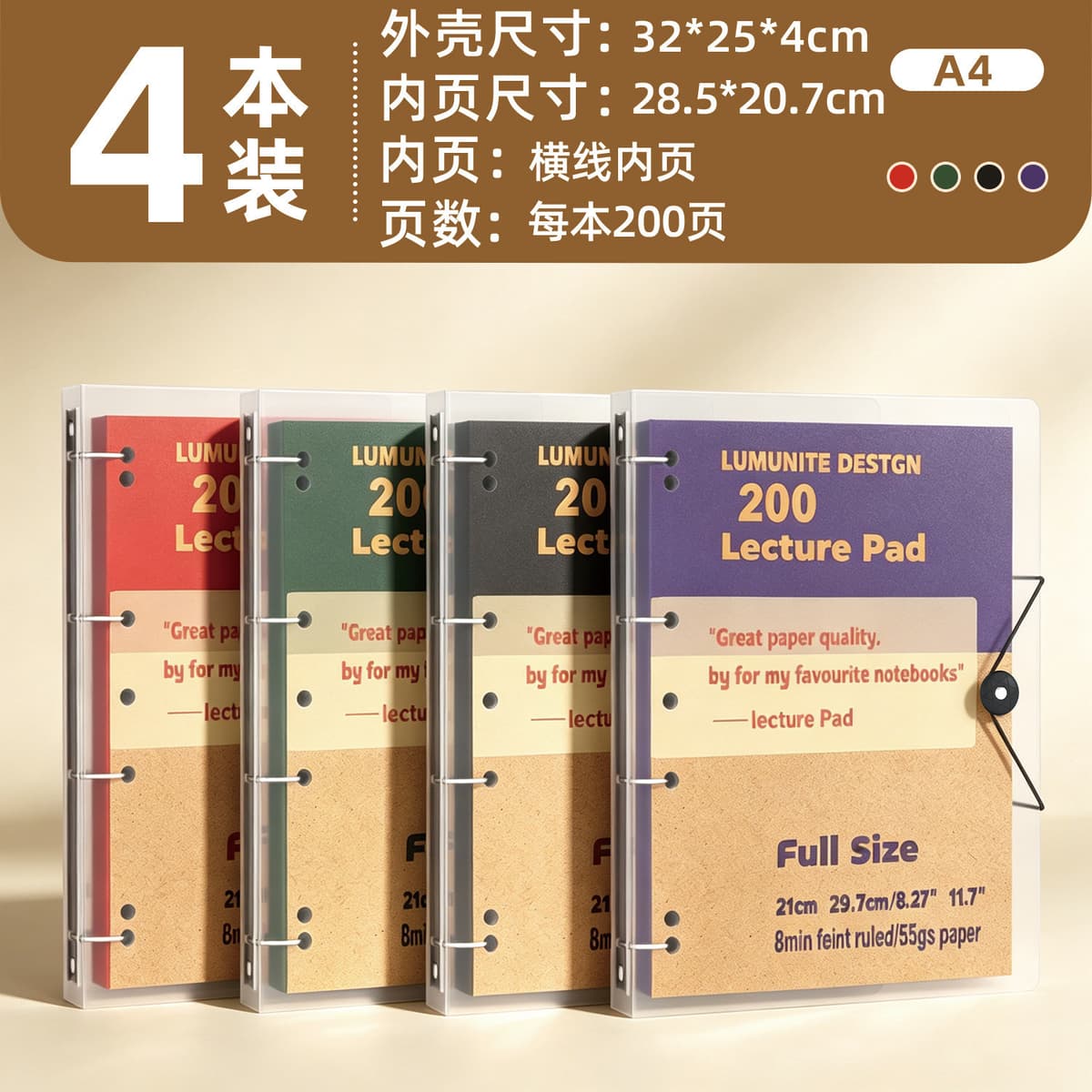 【4-Pack】Green, Red, Black, Purple/A4+ Transparent Protective Case