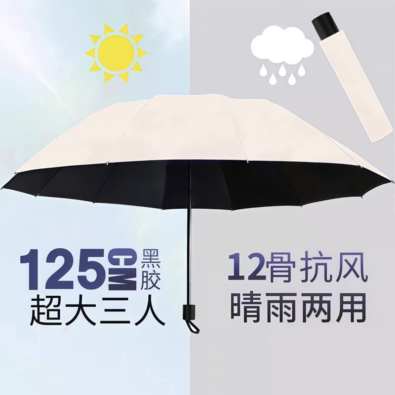 12-bone super large vinyl storm umbrella-three people [mi xing]