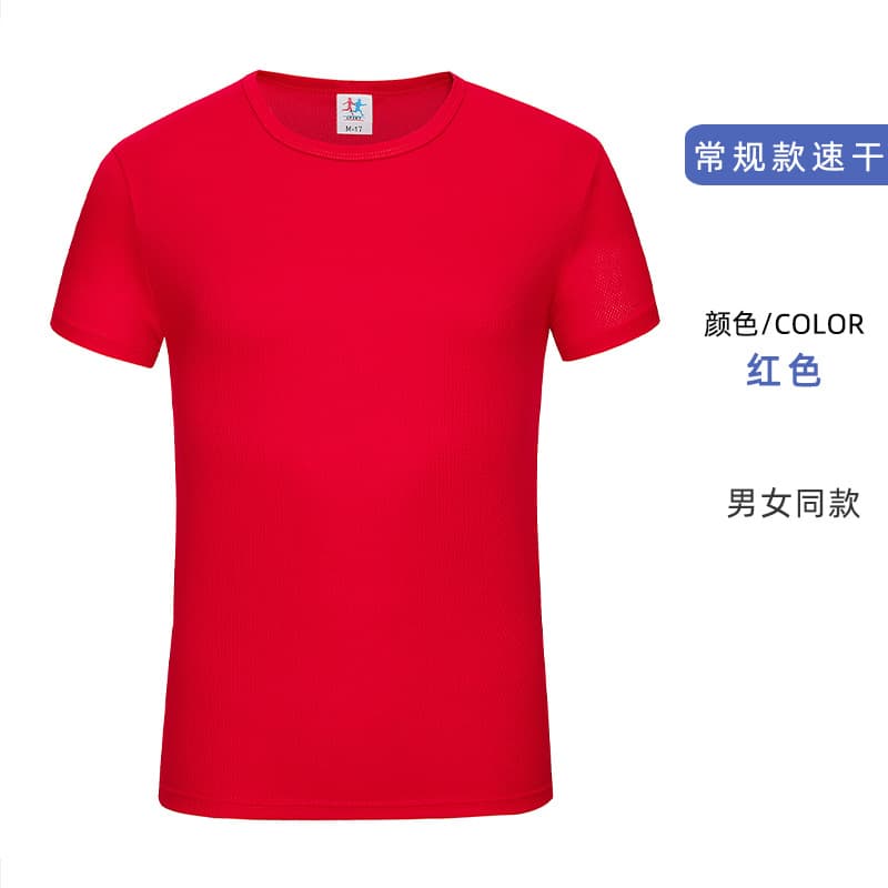 Red [regular style]