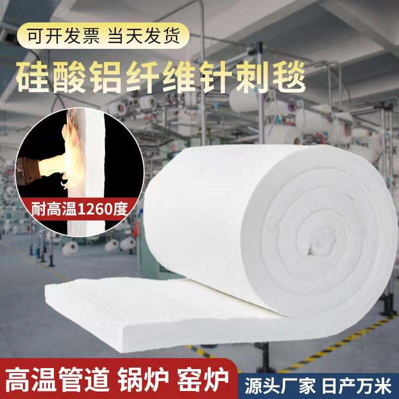 Insulation cotton fireproof cotton aluminum silicate needle blanket rock wool board refractory cotton insulation material asbestos fiber cotton insulation Cotton 1