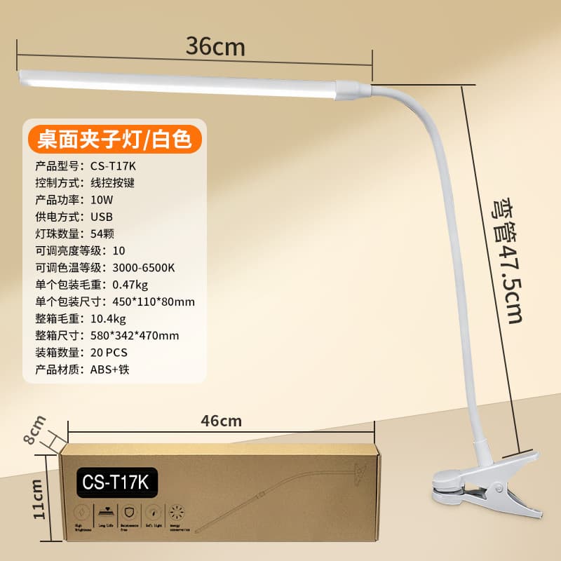 High-visibility writing light - usb clip-on [white 36cm] tri-color dimming + multi-level brightness adjustment