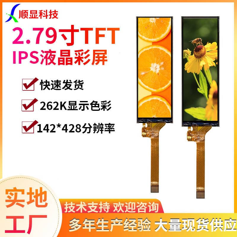 2.79inch Tft Color Screen 10Pin Plug-In Display Screen 142*428 Ips Display Screen Nv3007 Smart Super Charger 1