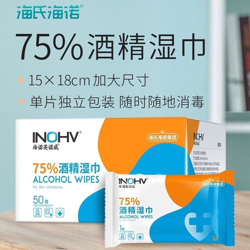 [innovi] alcohol wipes 50 pieces in individual box