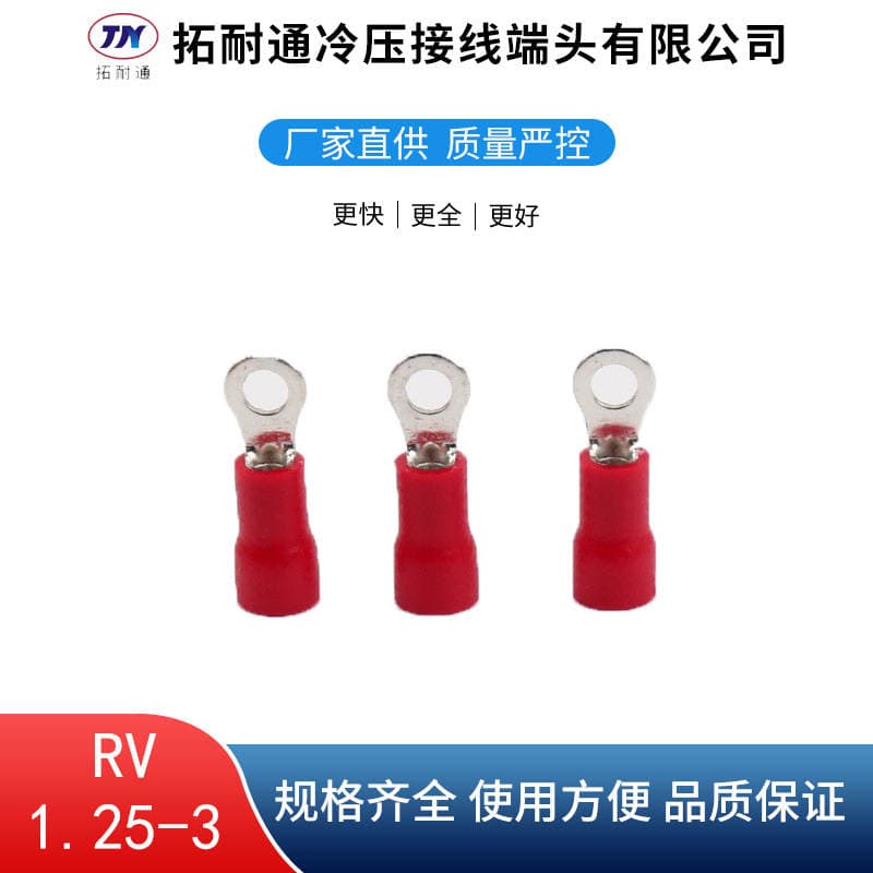 Supply RV1.25-3 round pre-insulated terminal OT-JK type cold press terminal ring wiring nose 1