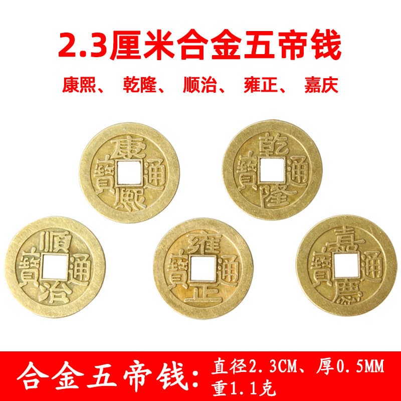 2.3cm alloy money