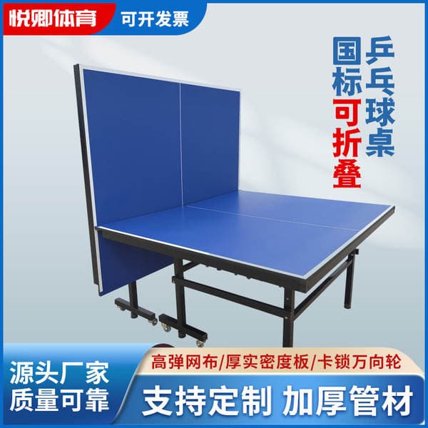 Indoor Household Table Tennis Table with Pulleys, Foldable and Mobile, Suitable for Community and School Training, Foldable for Home Use