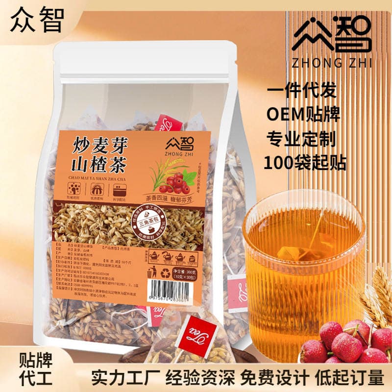 Roasted Malt Hawthorn Tea, Malt Hawthorn Combination Tea, Dried Hawthorn and Barley Individual Tea Bags, Bulk Packaging for Wholesale and Dropshipping 1