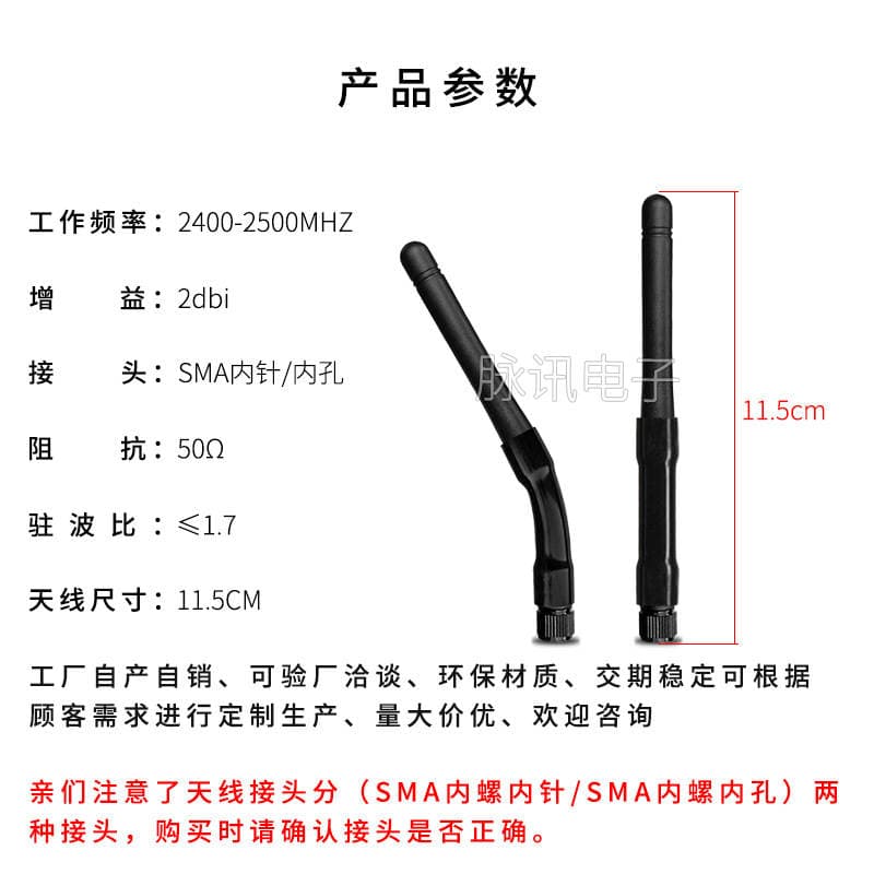 2.4G WiFi/Bluetooth üçün yumşaq rezin qırılmaya davamlı antenna, 3dBi güclənmə, Nest Boat üçün 2