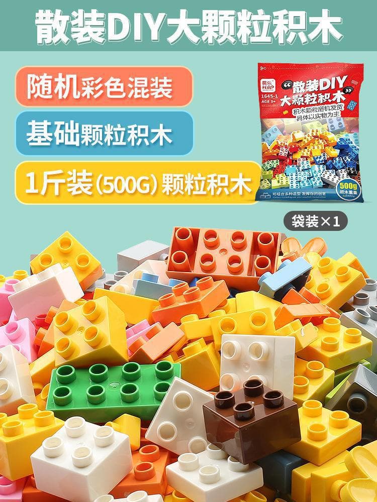 500g basic granules (packed in colorful bags) without drawings