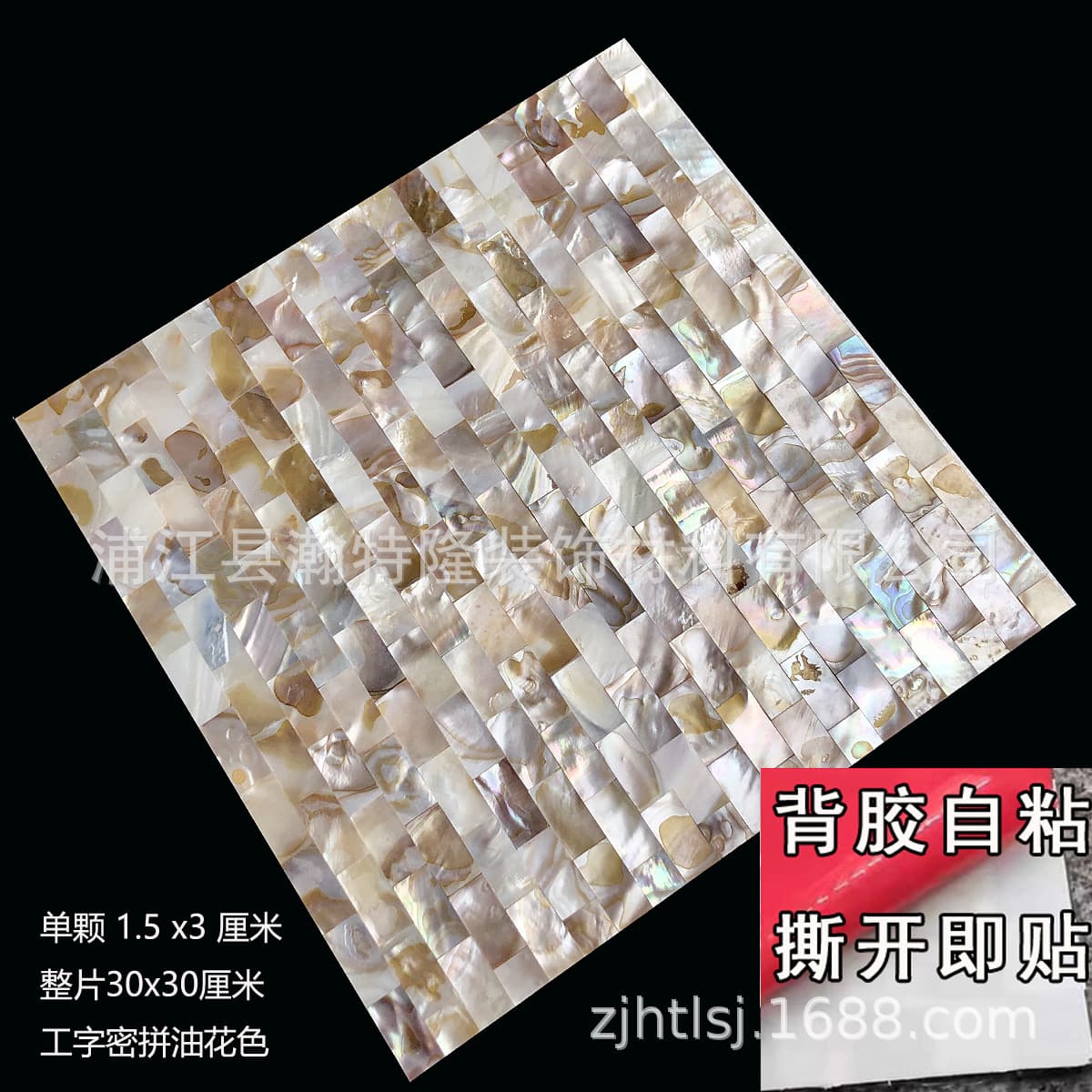 1530 oil flower self-adhesive