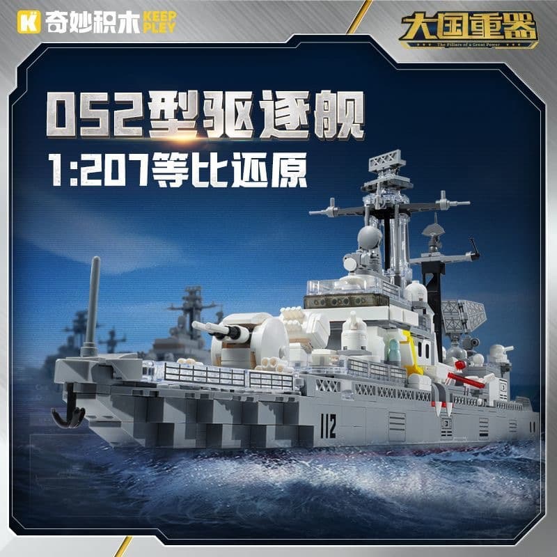 23031 destroyer type 052