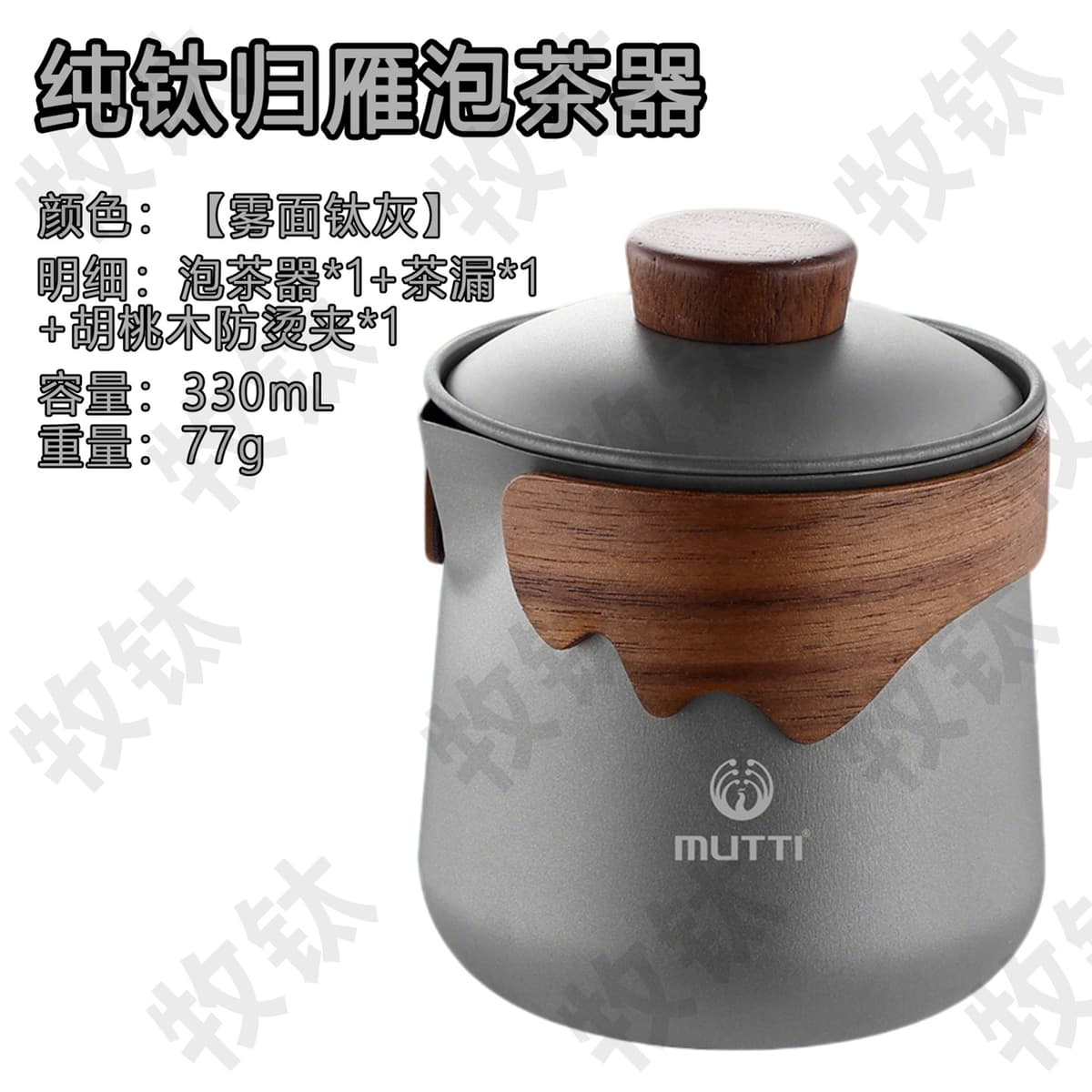 Pure titanium guiyan tea maker-titanium gray (single pot + storage bag)