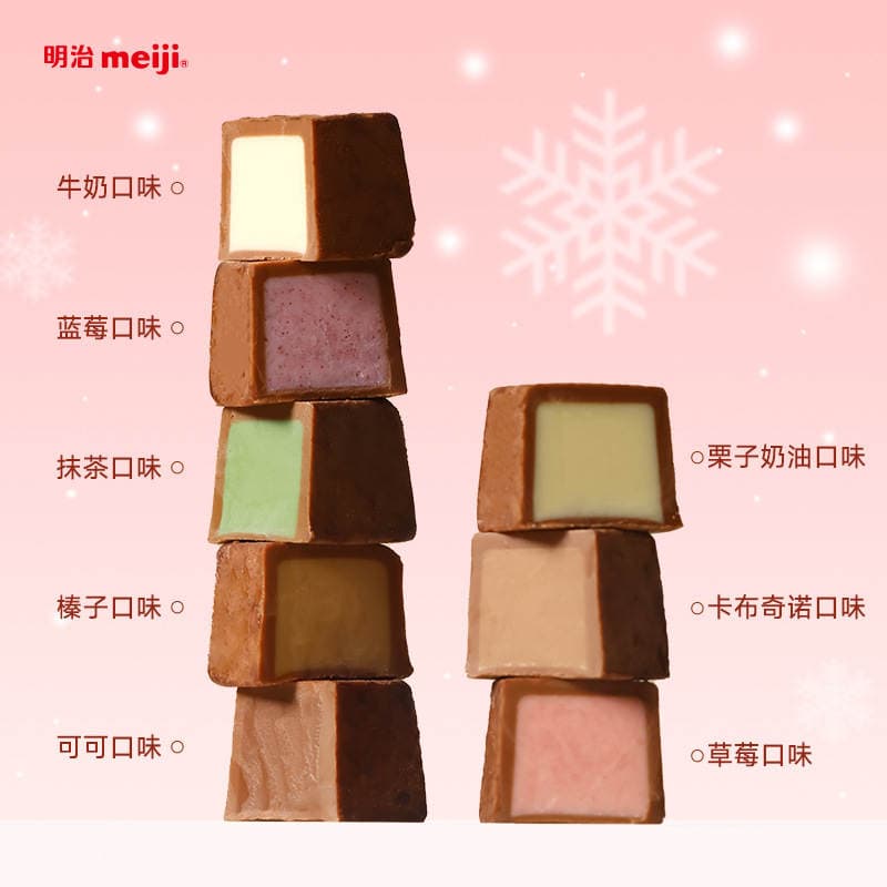 [Selected Products] Meiji Snow Kiss Chocolate 29G/55G Boxed Strawberry Flavor Filled Chocolate Souvenir 2