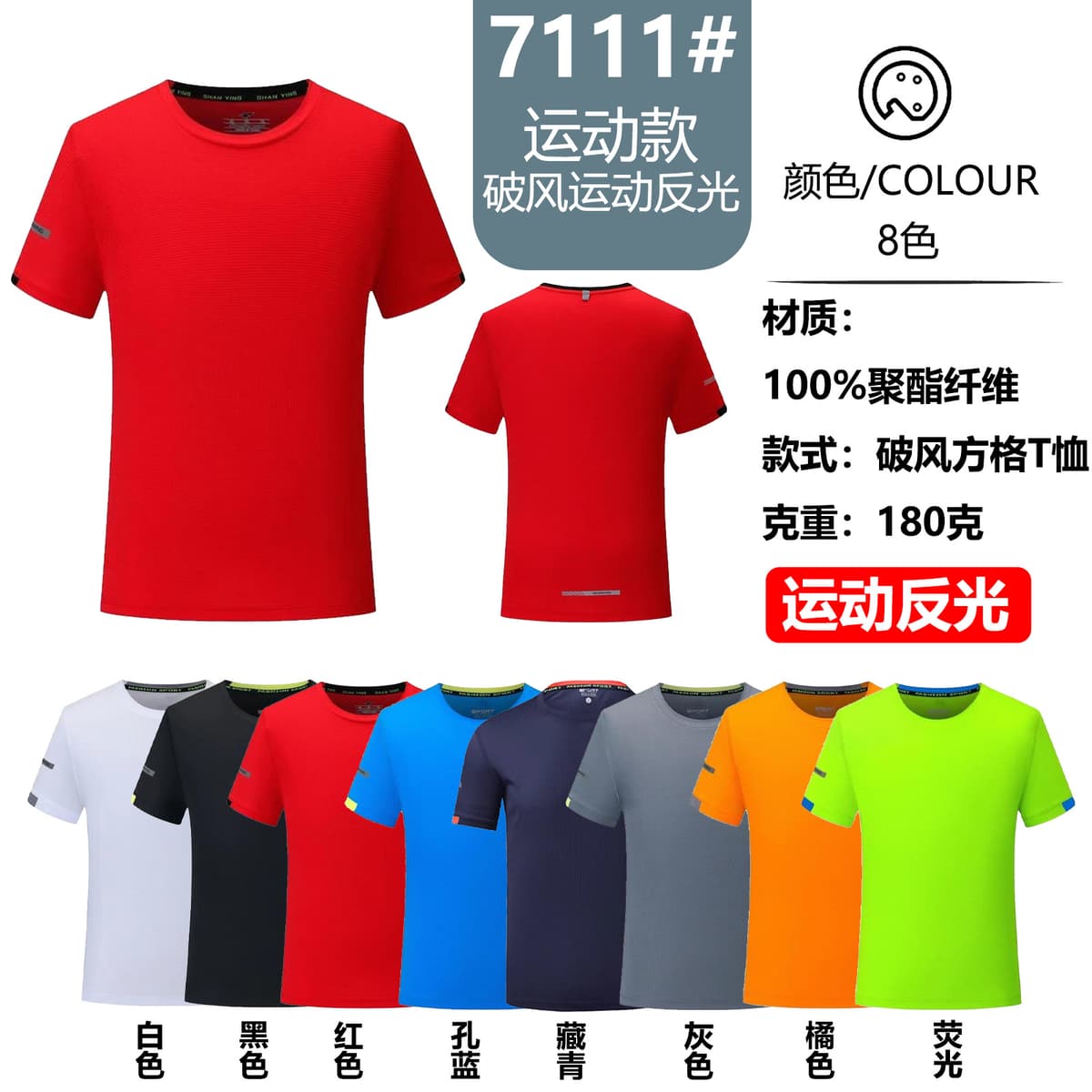Broken wind square reflective model (13.5 yuan)