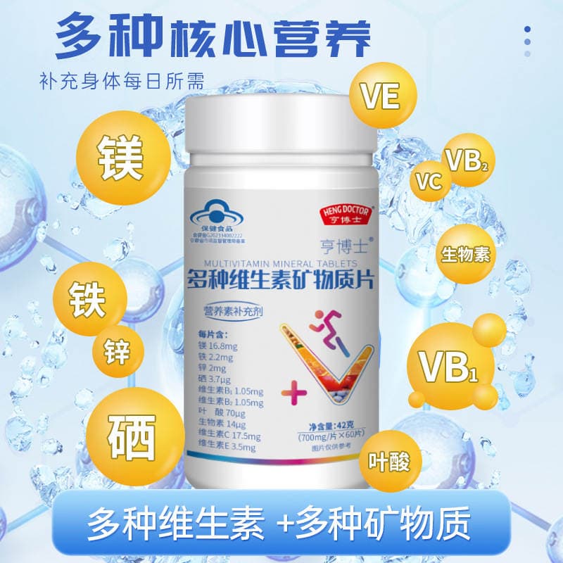Multivitamin and Mineral Tablets, Health Supplements, Blue Hat Certified Multivitamin Tablets, Factory Wholesale and Dropshipping in Stock 3