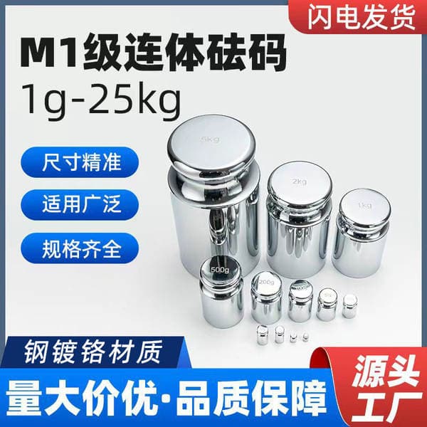 M1 Grade One-Piece Chrome-Plated Steel Standard Weights 1g 100g 500g Calibration Weights for Balance Electronic Scales High-Precision Weights