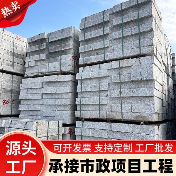 Sesame Gray Curb Stone Granite Stone Roadside Stone Outdoor Curbing Stone Side Stone Sesame White Garden Stone Manufacturer Wholesale