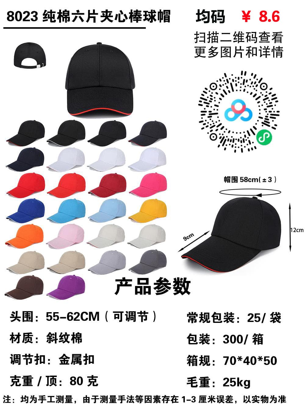 8023 please note the color when placing an order￥8.6
