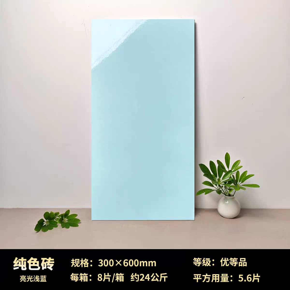 Bright light blue