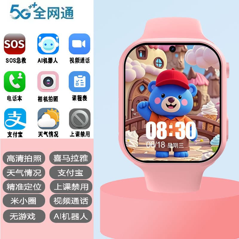 A7 pink model with alipay + 1.83inch large screen