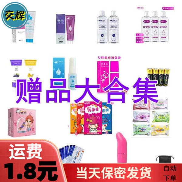Huihui gift bag area sex adult sex products lubricating oil high tide agent to join a wholesale