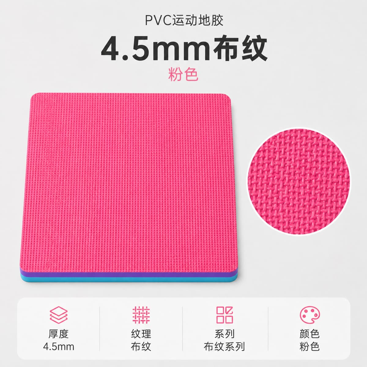 4.5mm powder coating