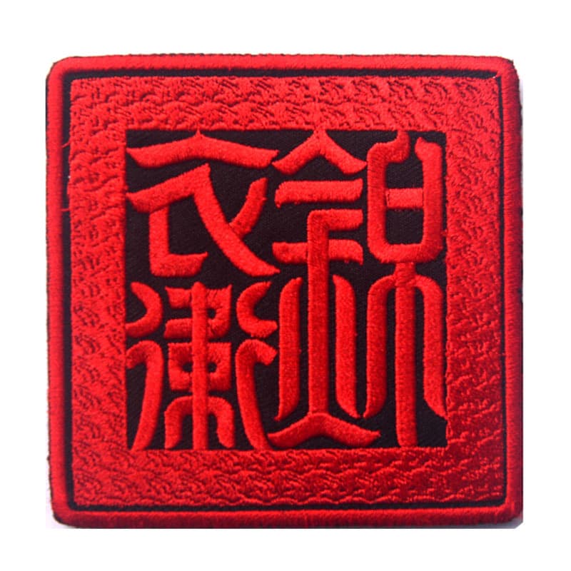 V00086-1 wide-brimmed brocade guard (red)