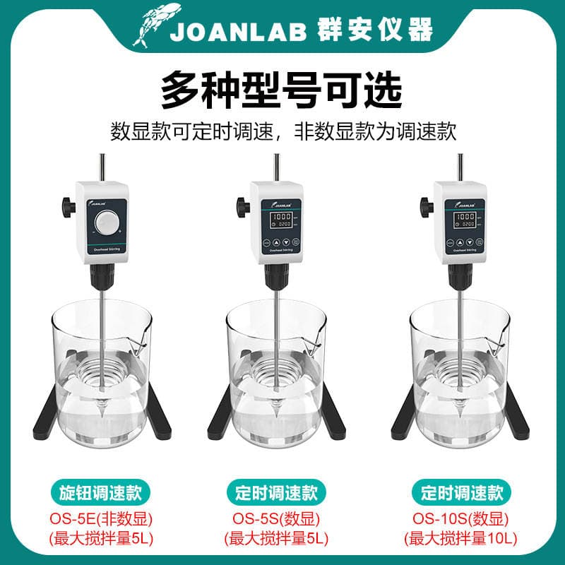 JOANLAB laboratoriya elektrik qarışdırıcısı, rəqəmsal displeyli, sabit sürətli, yuxarıdan qarışdıran dispersiya mikseri. 2