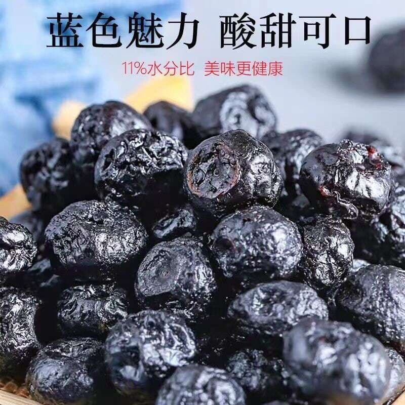 Dried Blueberries 500g, Candied Blueberries, Large Dried Blueberries, Original Flavor Baked Snacks, Blue Plums 2