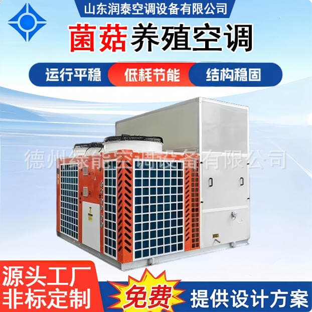 Basement Moisture-Proof Combined Air Conditioning Unit with Direct Expansion Purification, Rotary Wheel Dehumidification, Constant Temperature and Humidity Air Heat Pump Unit 1