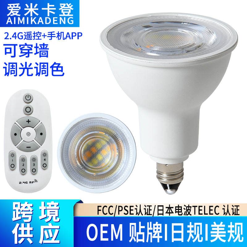 Yapon tipli LED tavan spot işığı, E11/E17/GU10/E26 baza, pultla tənzimlənən parlaqlıq, geniş gərginlik 1