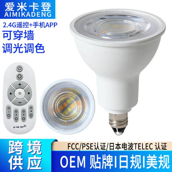 Japanese E11 E17 Spotlight Remote Control Stepless Dimming Wide Voltage Gu10 Lamp Cup E26 Led Dimmable Spotlight Ceiling Downlight