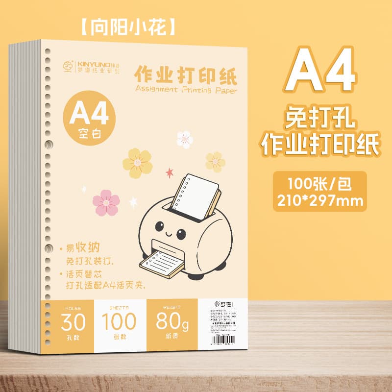 A4-100 sheets] homework printing paper-xiangyang xiaohua