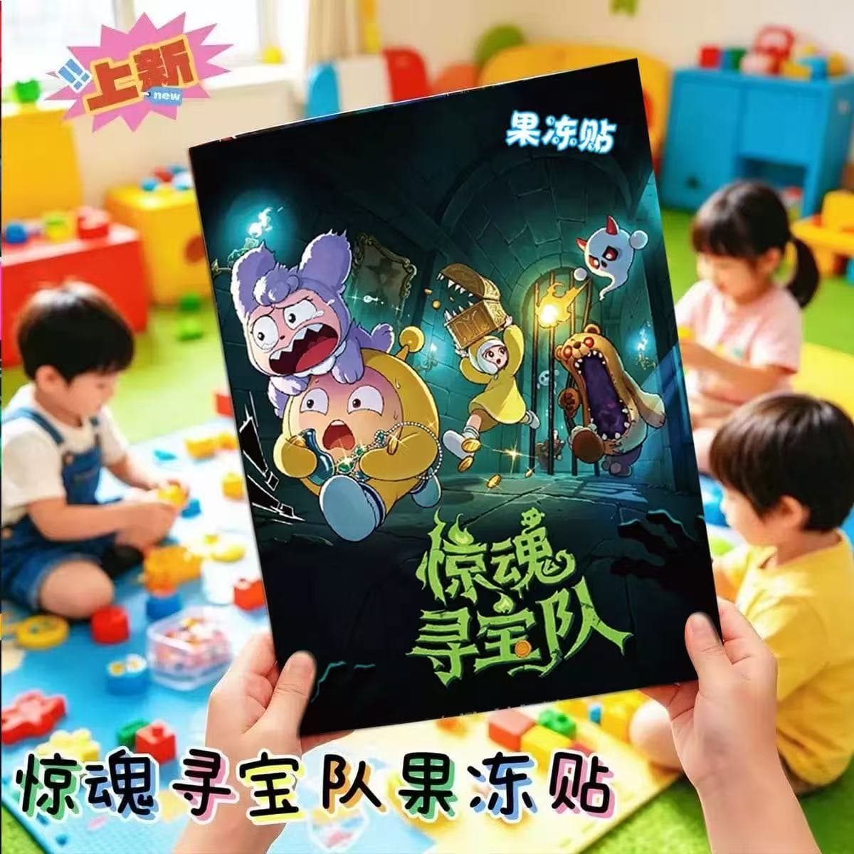 Horror treasure hunt jelly sticker