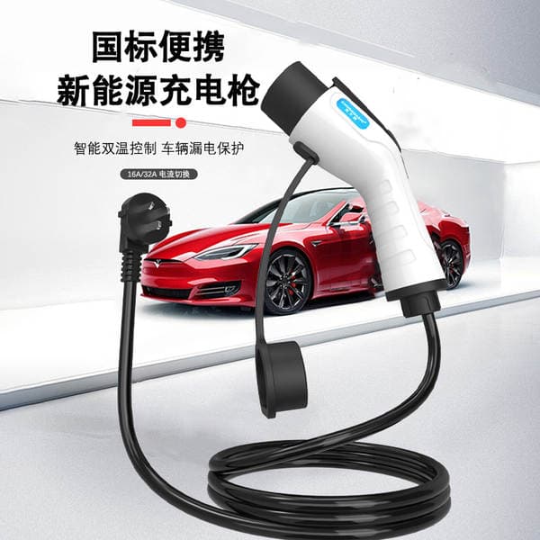 Portativ Universal Elektrik Avtomobil Şarj Cihazı 16A/32A (Ev və Avtomobil üçün, 7-pin, Torpaqlama tələb olunmur)