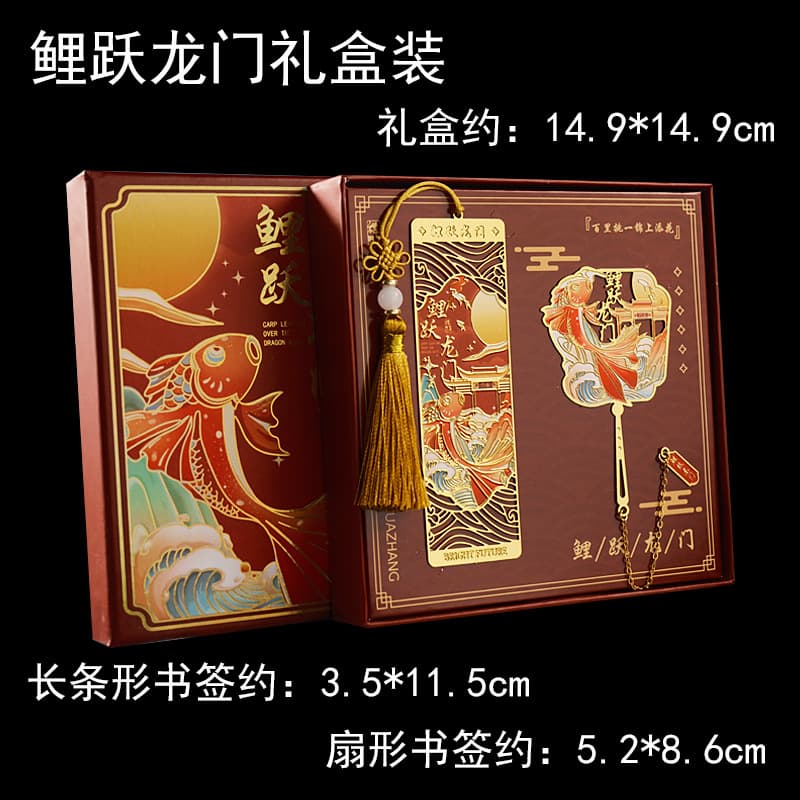 Carp leaping over the dragon gate gift box (pack of two)