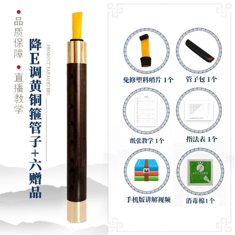 Drop E adjustment brass hoop pipe +6 gifts